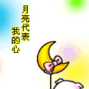 cute pig with a moon balloon