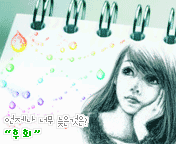 cute kawaii romantic girl daydreaming
